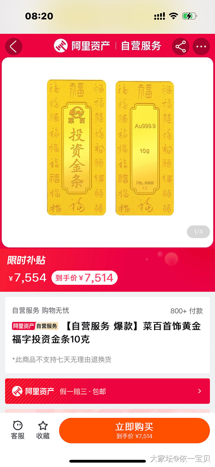 咱就是说大家都疯了吗_金