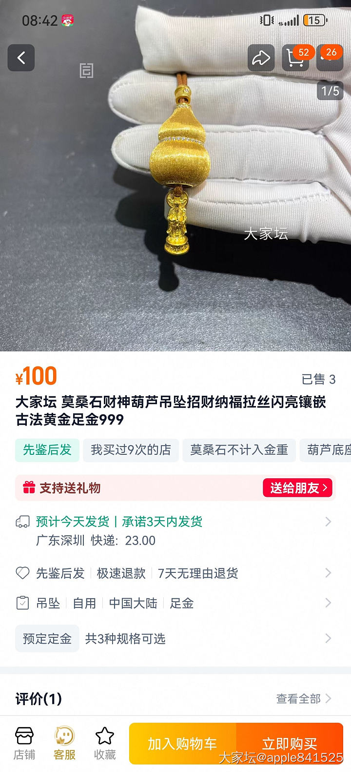 姐妹们要不要一起团_金