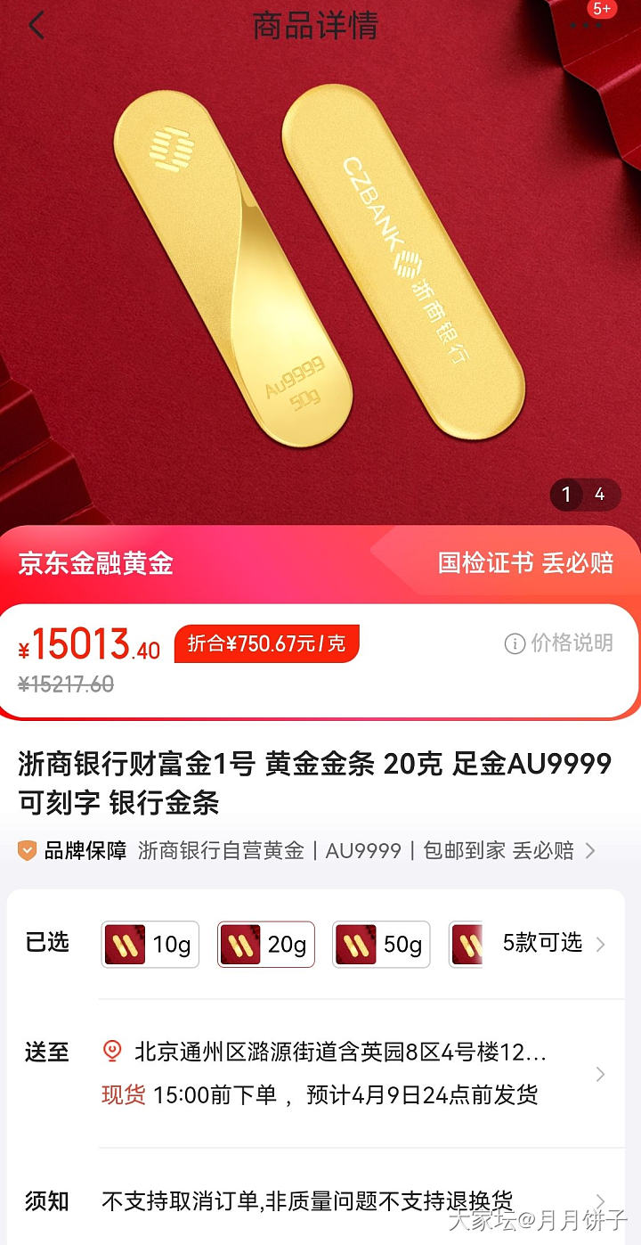 浙商银行这是实物还是积存金呀？_金