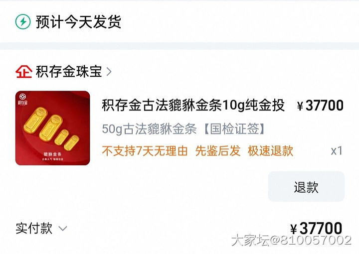 姐妹们退不退_金