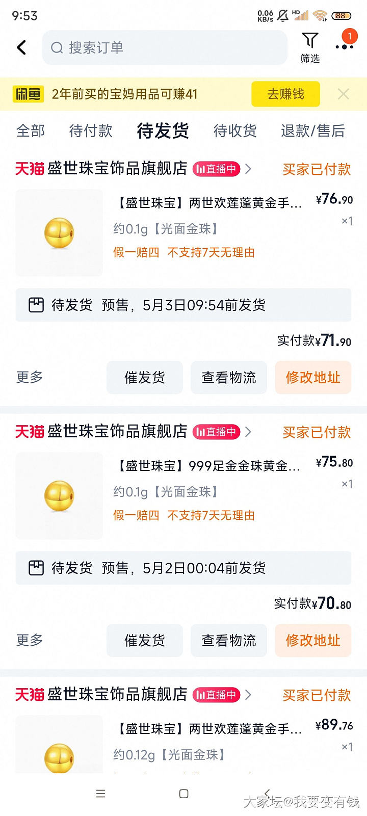 薅金珠都720了_金