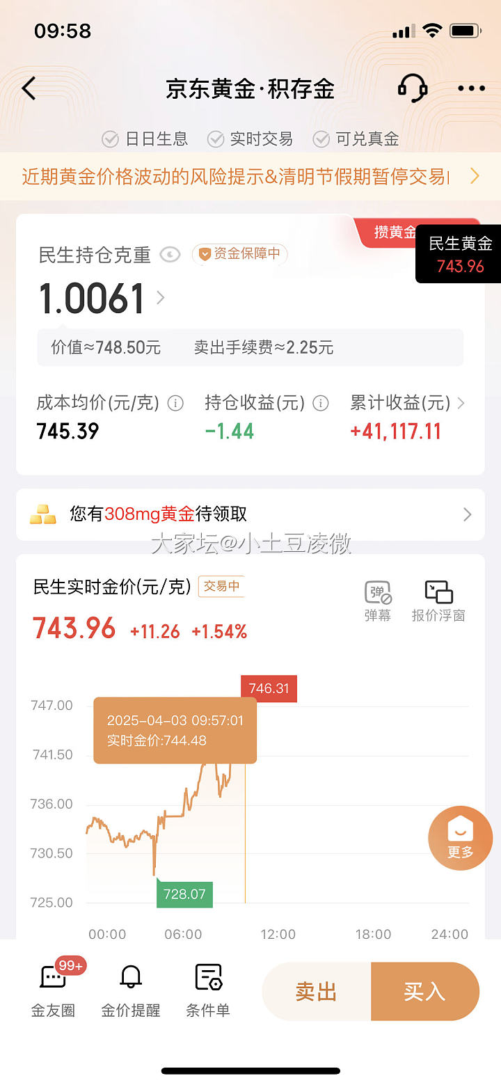 我买了，终于把价格打下来了_金