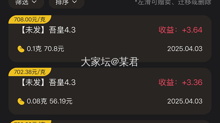 薅金珠都720了_金
