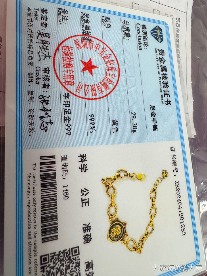 今天刚收到_金