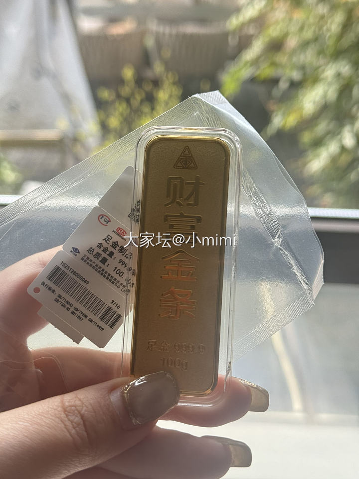 我也是胆子大起来了，条子收到了_金