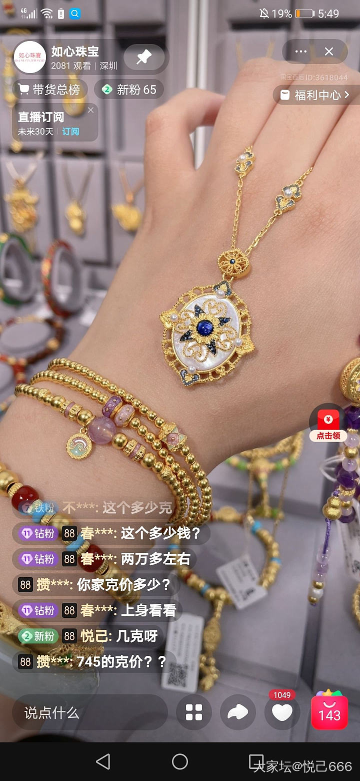 更买不起了。。。_网店商家金