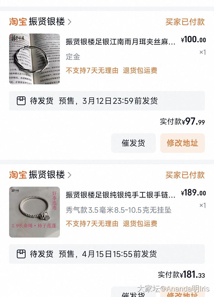 嘿嘿嘿 还有一只在派送_手镯银