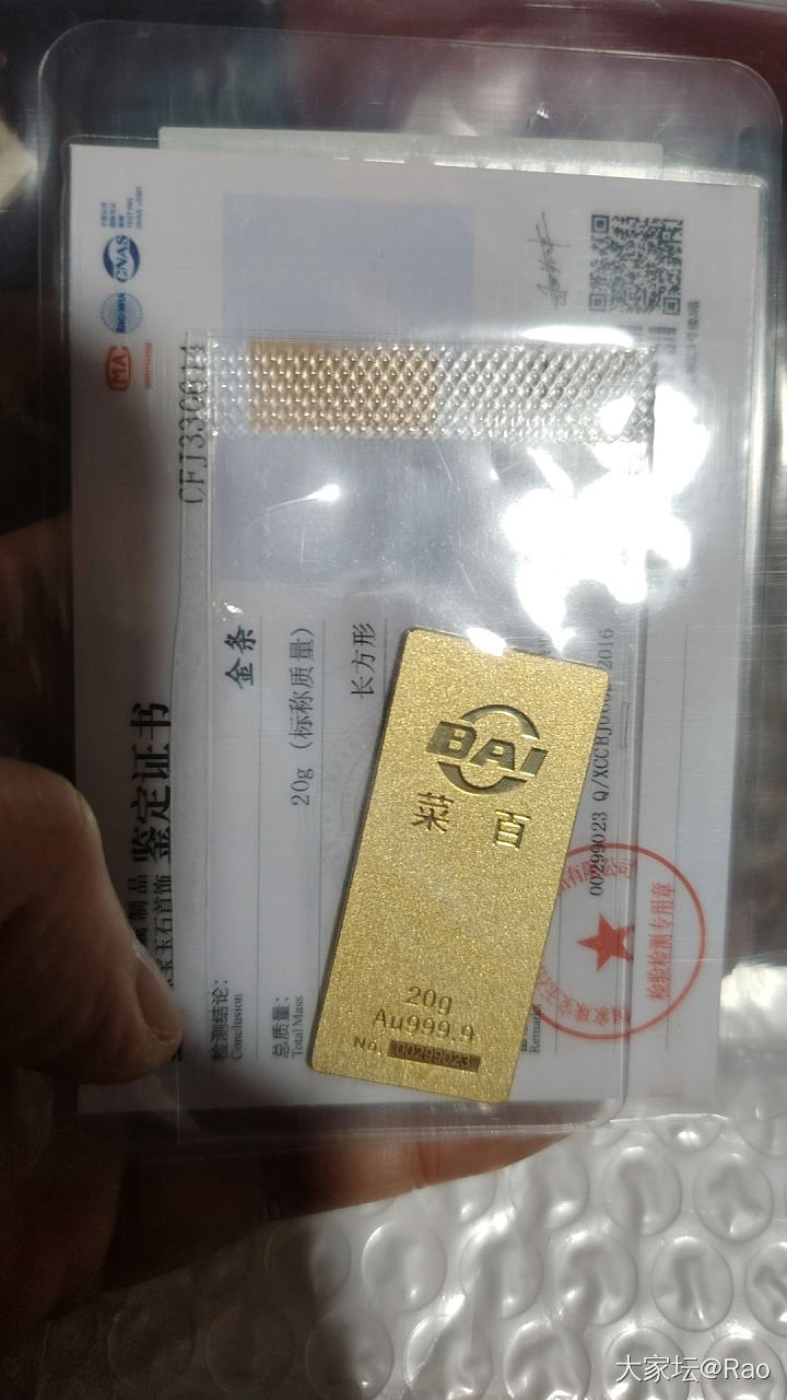 浙商银行这是实物还是积存金呀？_金