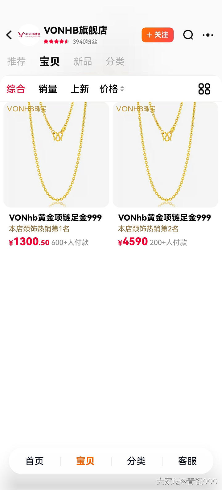 金珠第二波_金