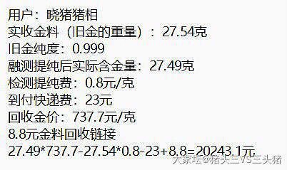 今天你回收了吗_金