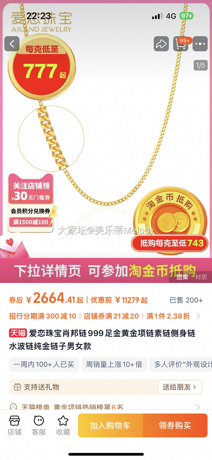 成都发出的金子？_网店商家