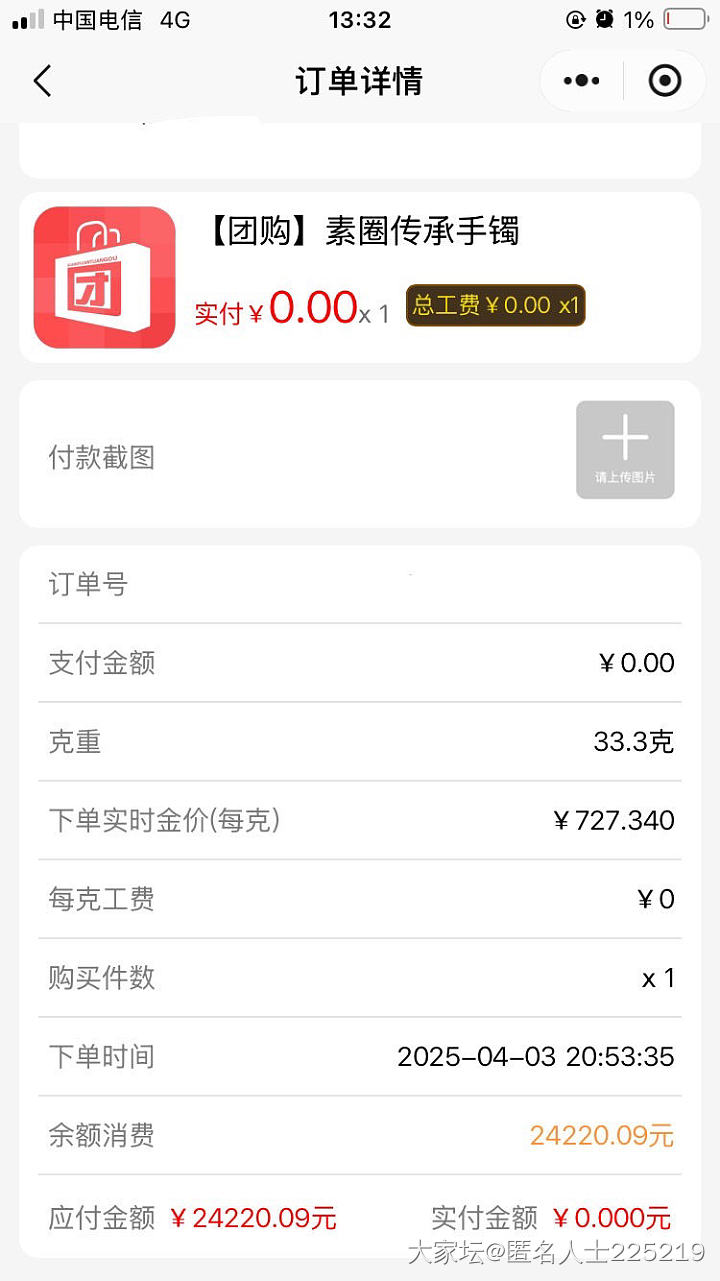 犹豫就会败北…闭眼按下去_金