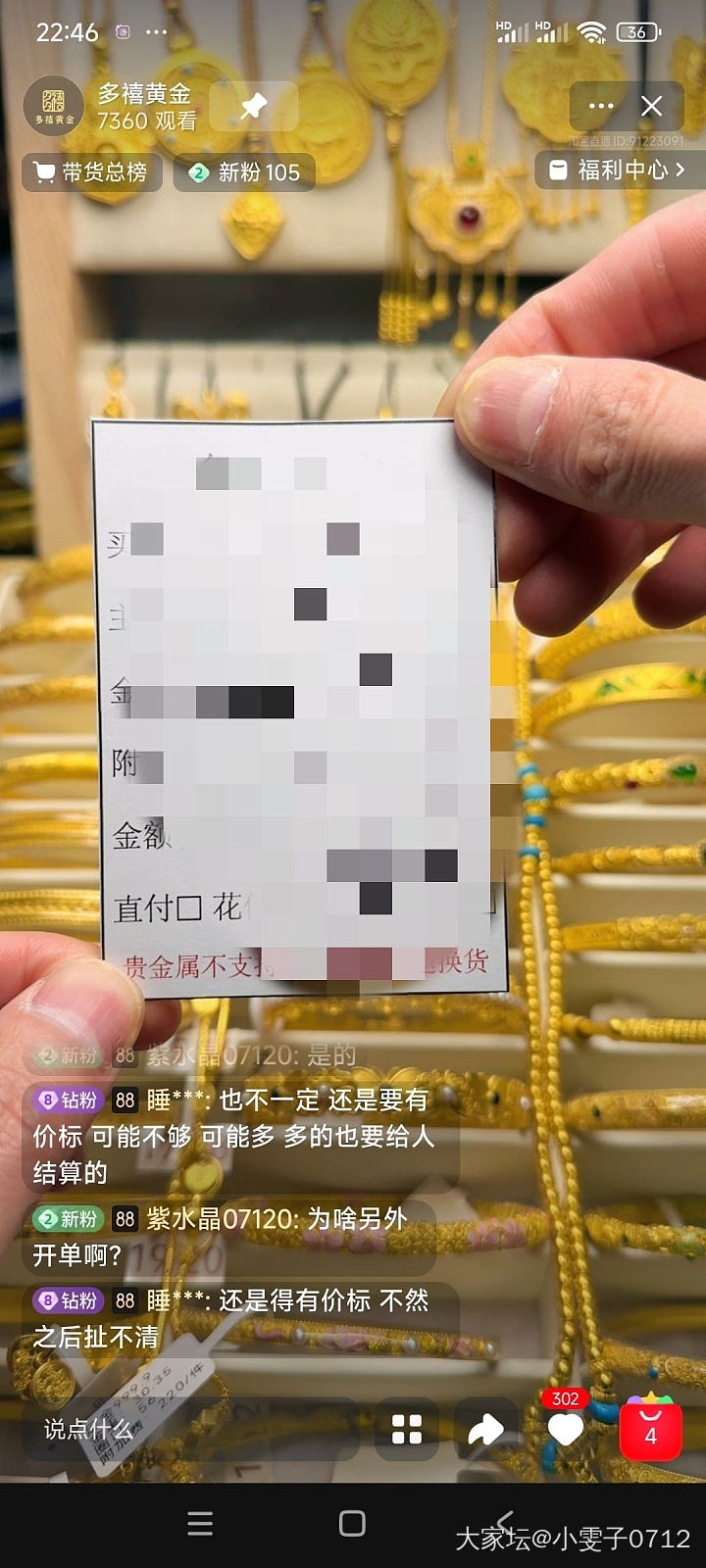 淘多禧黄金靠谱不？_网店商家