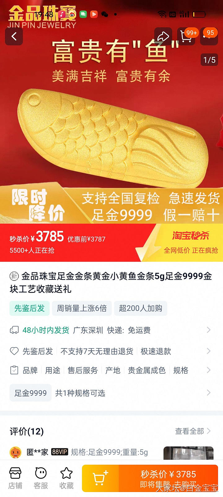 呃，半小时50_贵金属