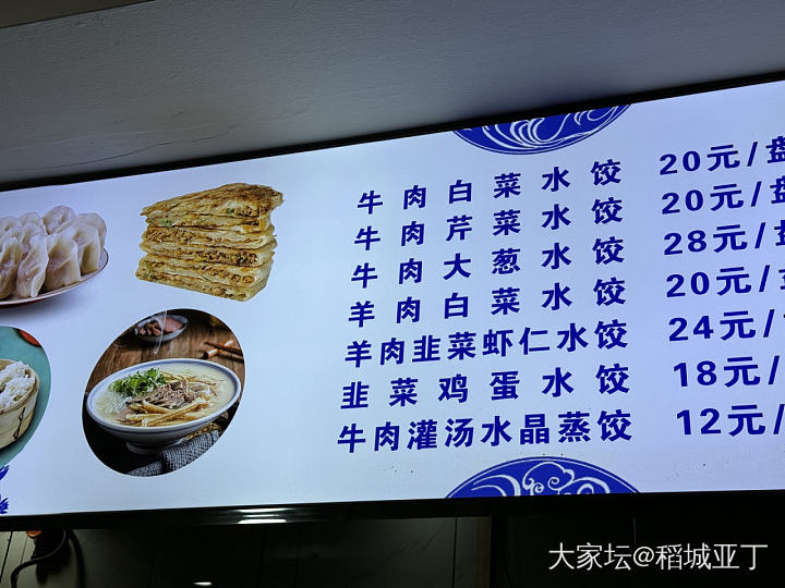 晚上又和朋友出去下馆子了。吃的清真菜，这顿吃挺好的。_美食生活