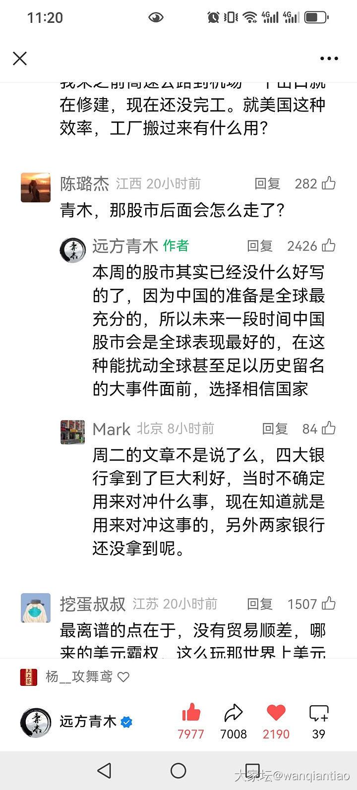 懂的坛友来说说，美股大跌会影响A股吗？还没回本呢！金的话，再跌点我就再买点。_理财