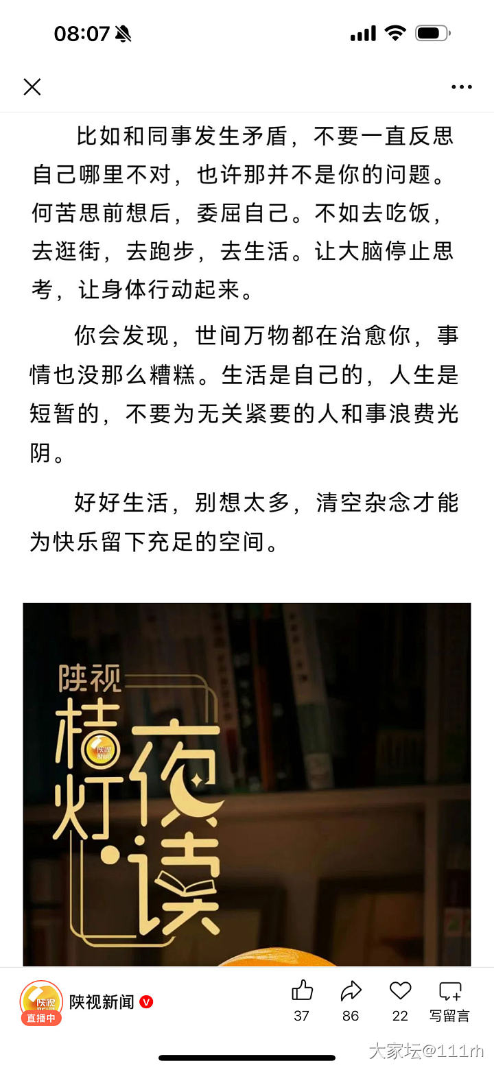 一大早来碗鸡汤———昨天有姐妹发帖问怎么不内耗，希望这碗鸡汤可以帮到_闲聊