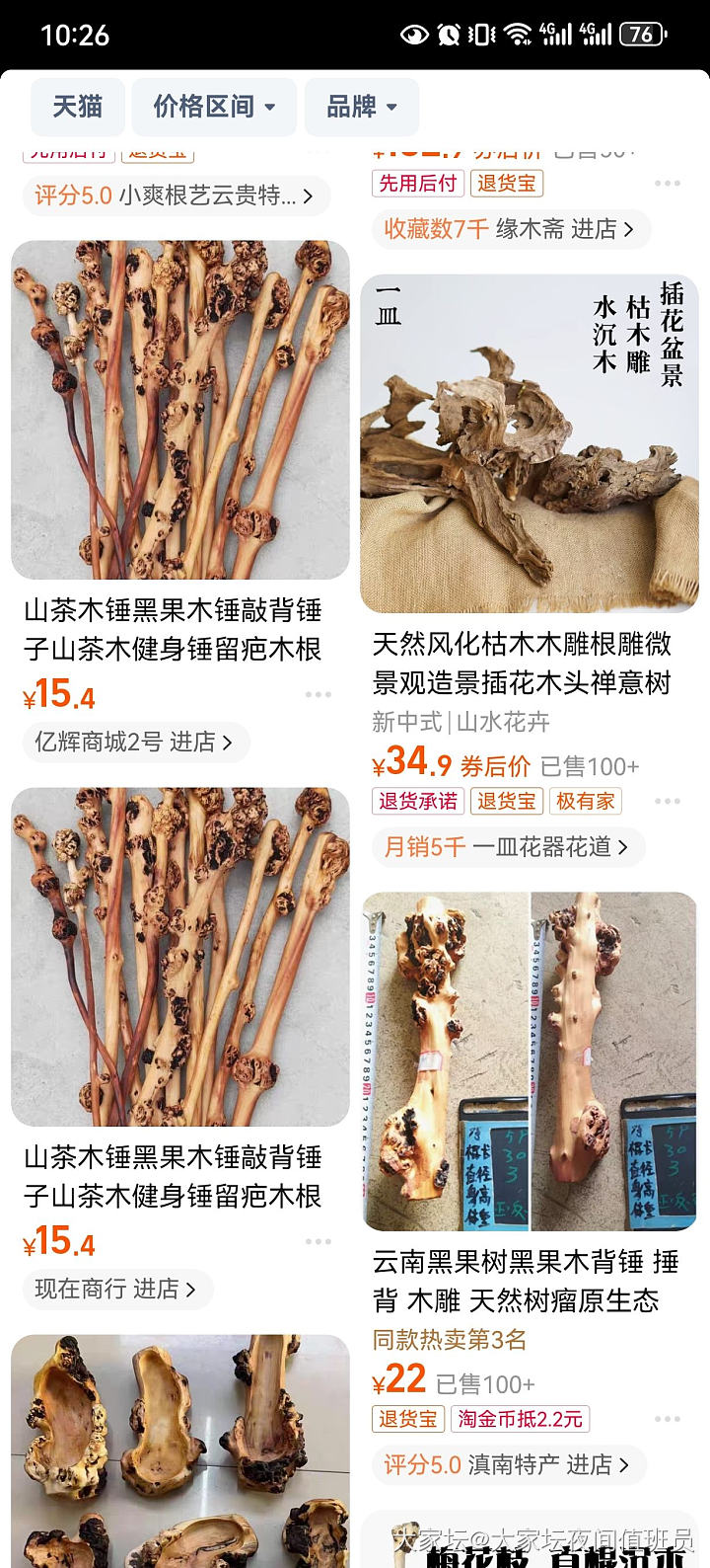这是啥？😂_文玩木