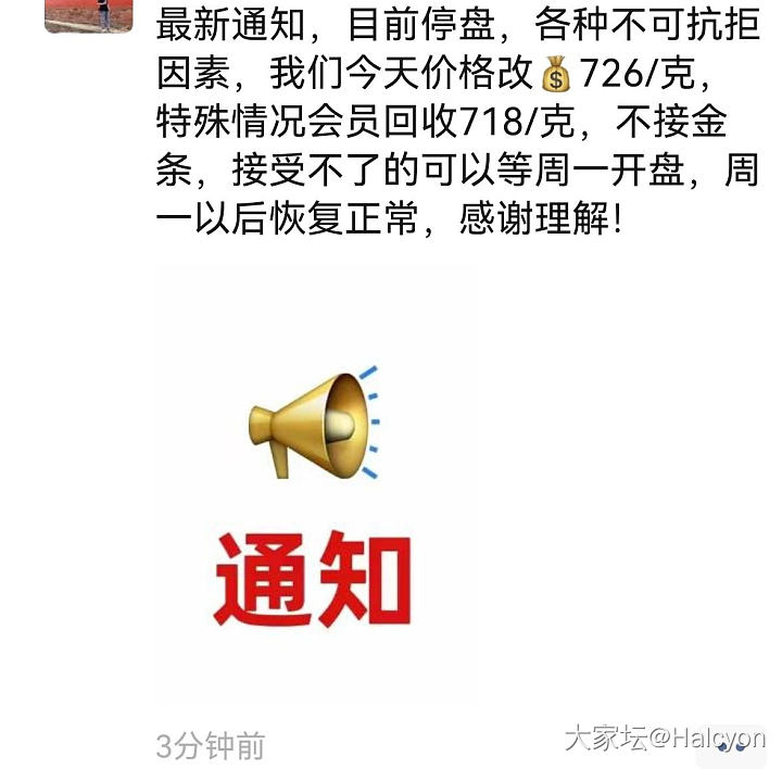 水贝实体突然调价_金