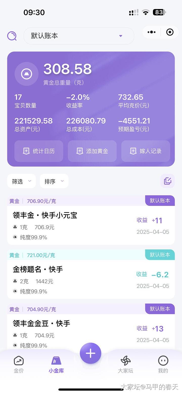 25 年入手的，高高挂在树枝上_金