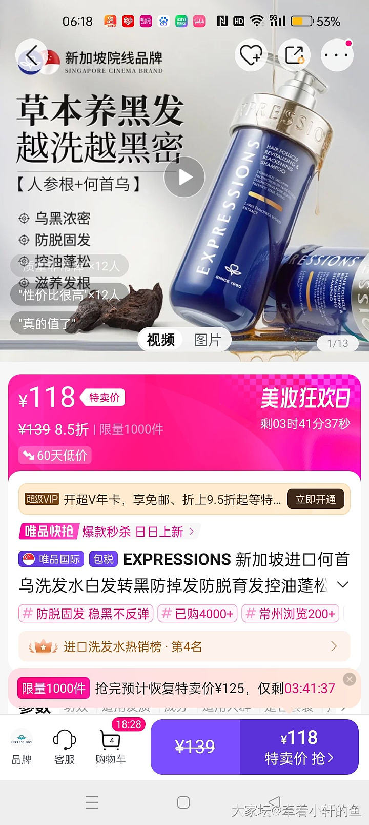怎么样？要不要买过来试试？_洗护