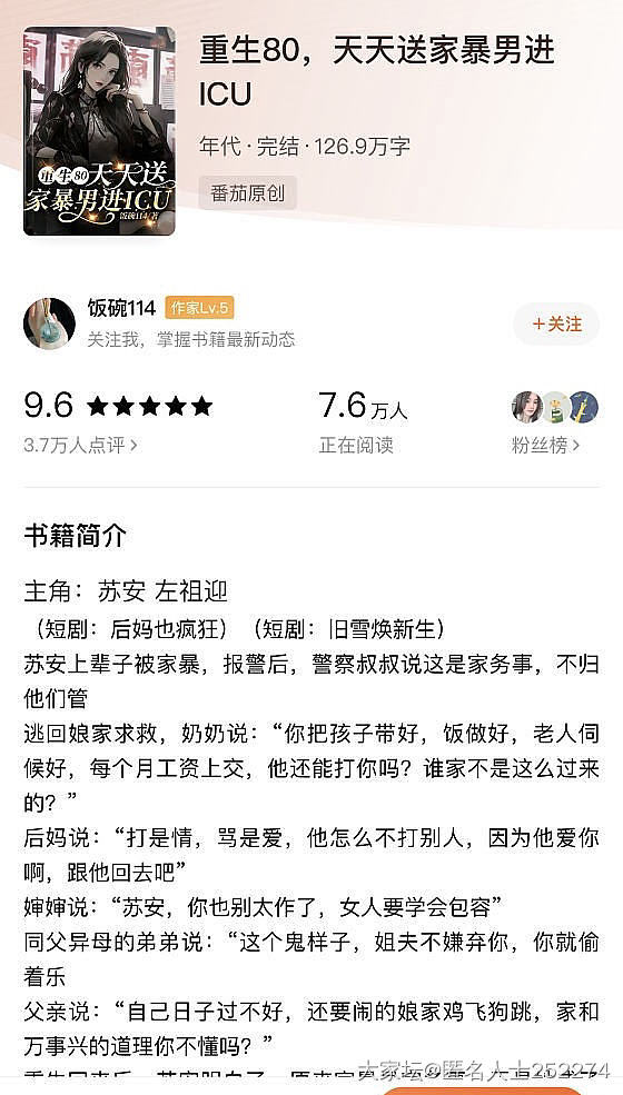 求支招，被婆婆快整的抑郁症了！_家务事