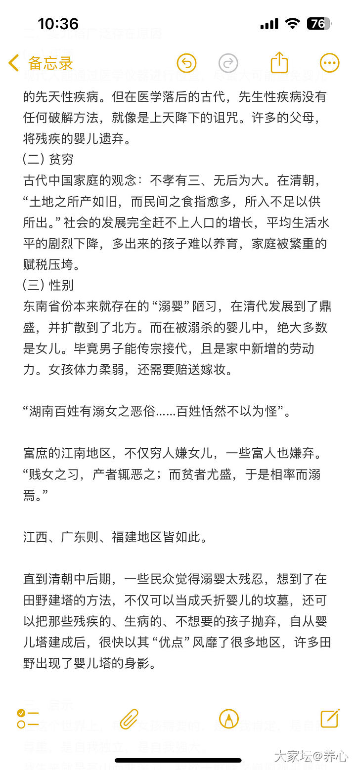旧塔_闲聊
