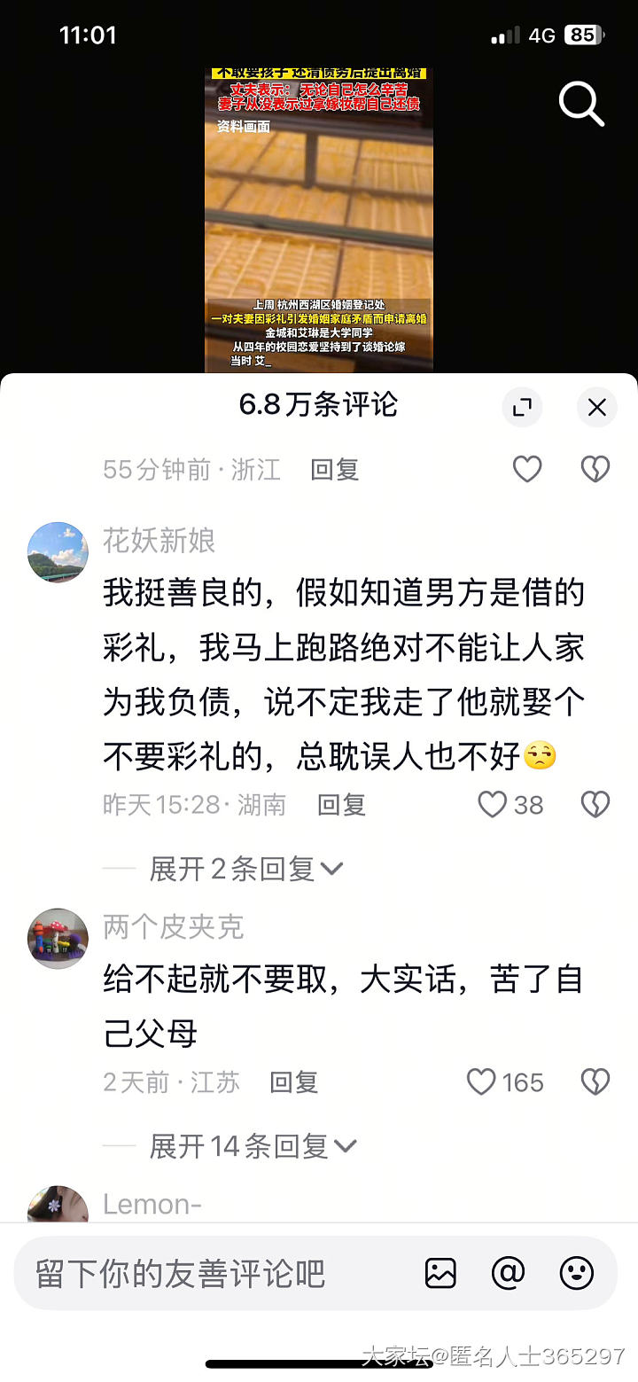这是一个很具有争议性的话题…_闲聊
