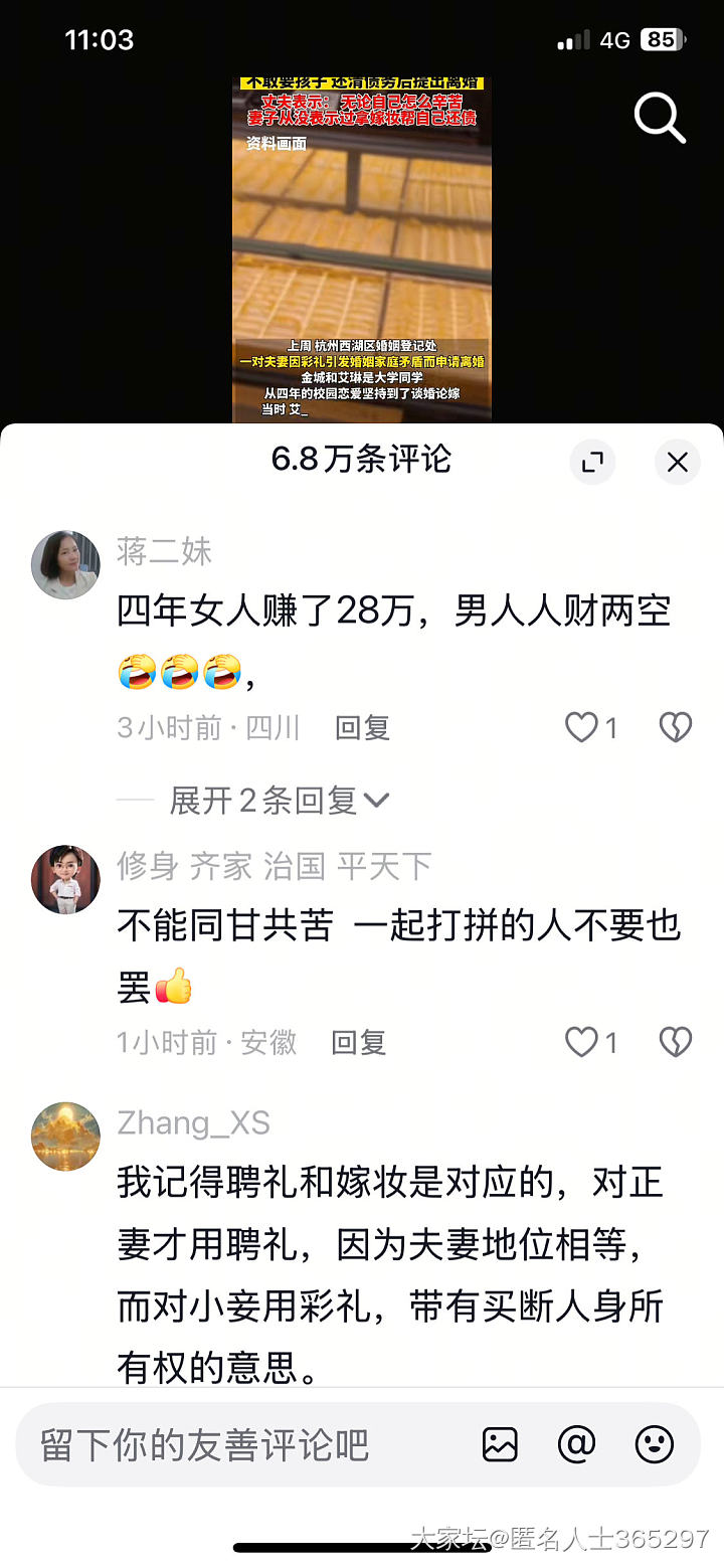 这是一个很具有争议性的话题…_闲聊
