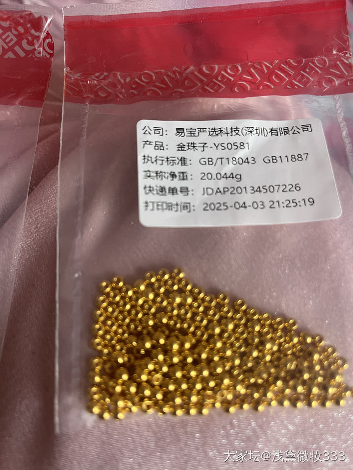羊毛到了_金