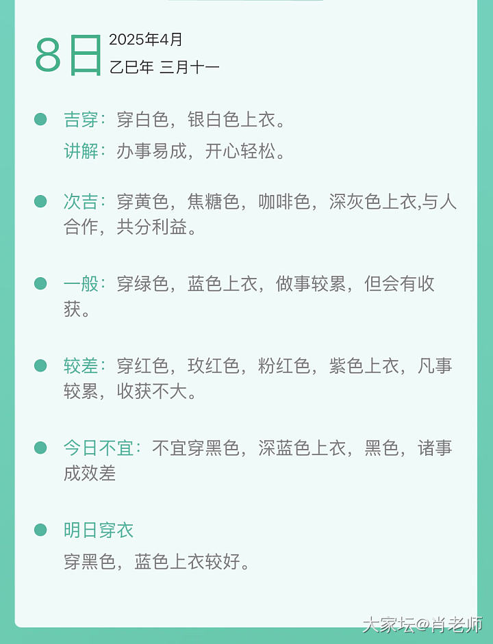 五行穿衣（4.7-4.13）