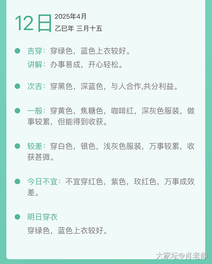 五行穿衣（4.7-4.13）