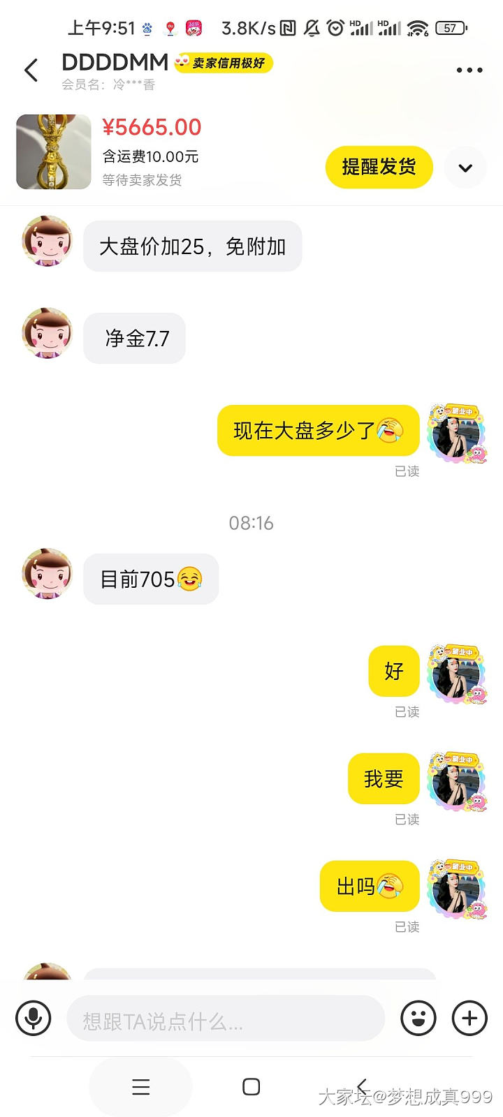 风浪越大鱼越贵，金价越贵我越疯_交易讨论
