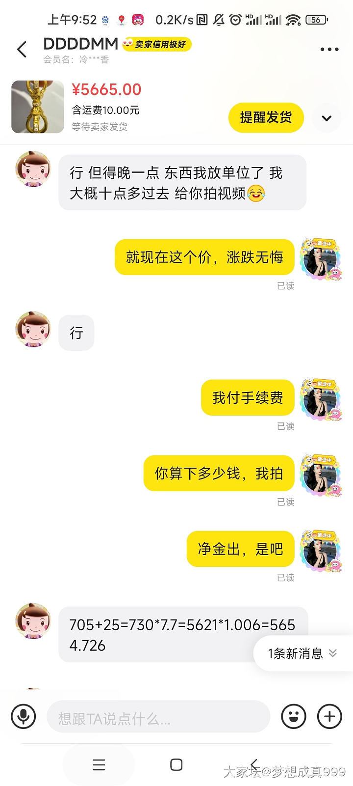 风浪越大鱼越贵，金价越贵我越疯_交易讨论