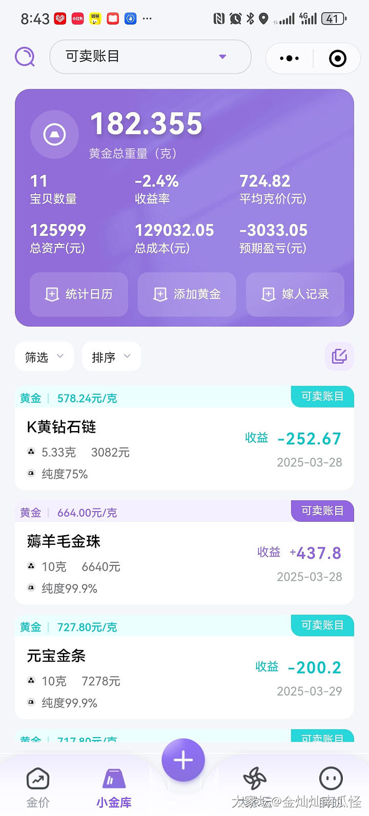 那天金价追高、刚收货就躺损一万_金