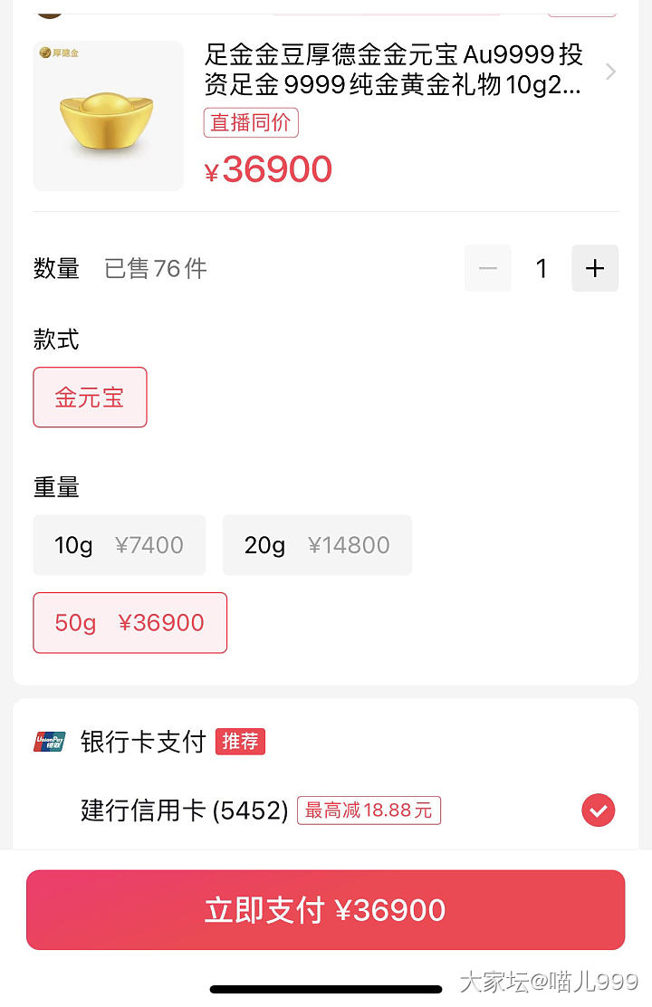 车是倒了，不停，得扒着上。_闲聊金