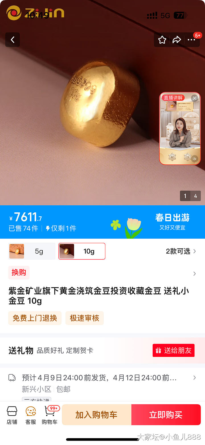 问下紫金金豆哪里买能便宜点？_金