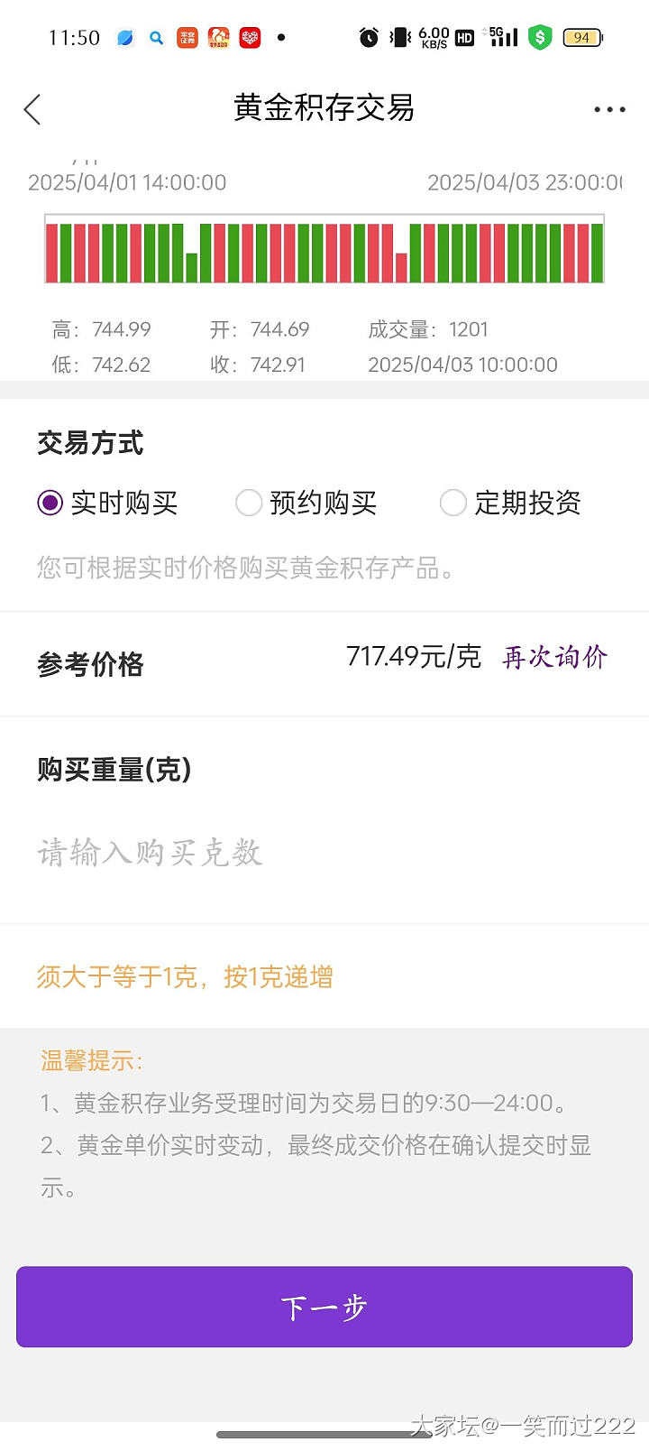 积存金还能买不？_理财
