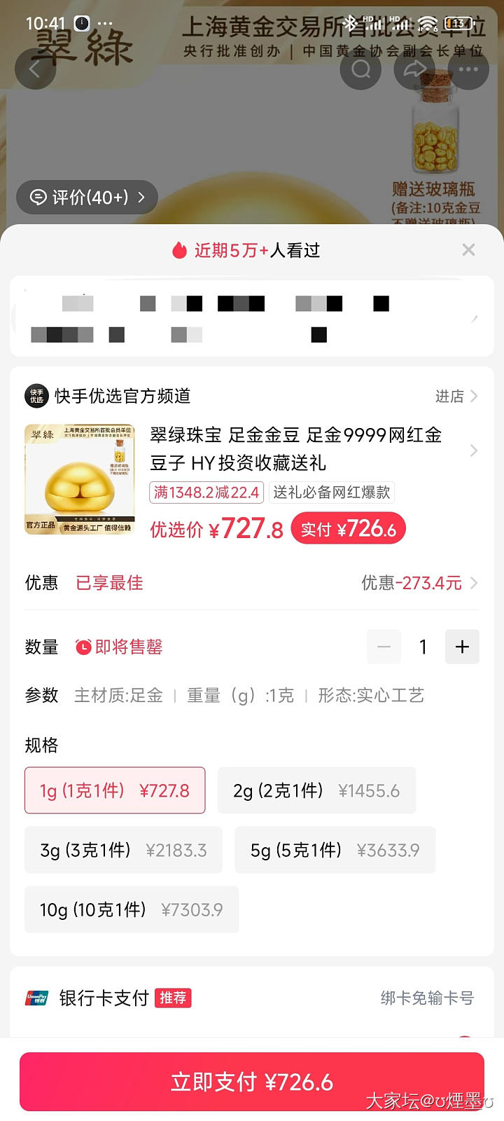 问下紫金金豆哪里买能便宜点？_金