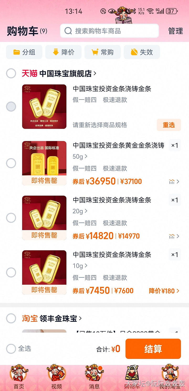 各大平台上的商家价格都挺高…_金