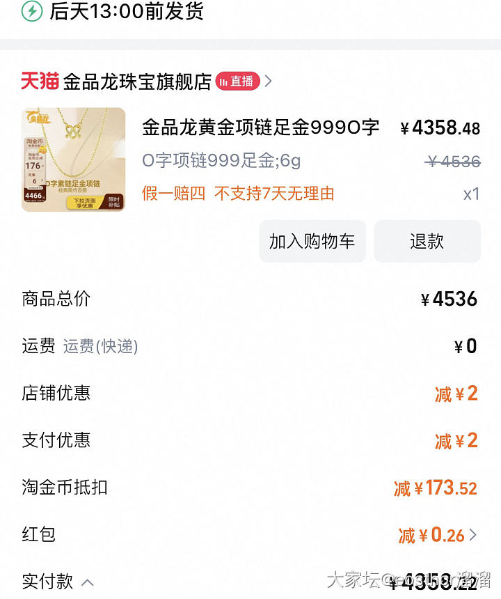 滴～倒车，请注意！淘金币干没了😂_金