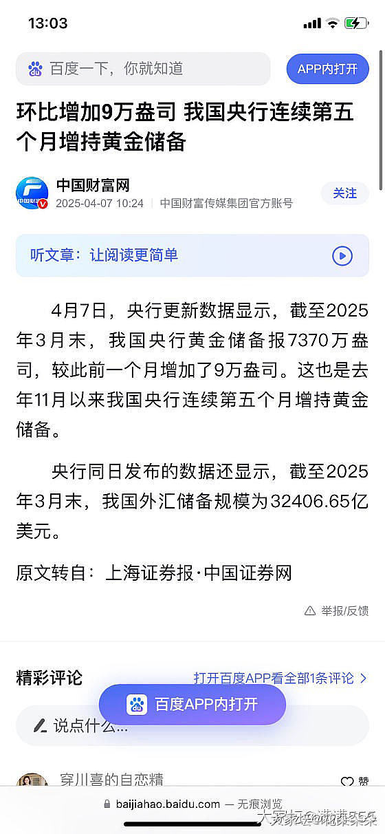 上蹿下跳_金