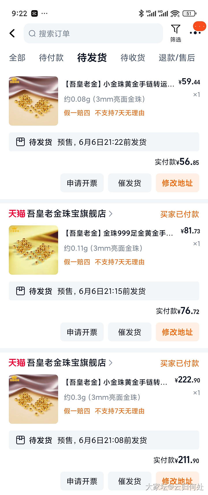 薅金珠了！一切好像还比较顺利啊！10分钟搞3单。。。698-710之间还行_金