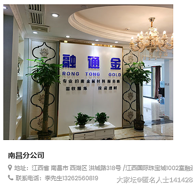 有人知道南昌的融通金在哪吗_商户