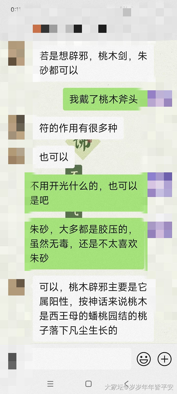 关于想入山鬼_闲聊