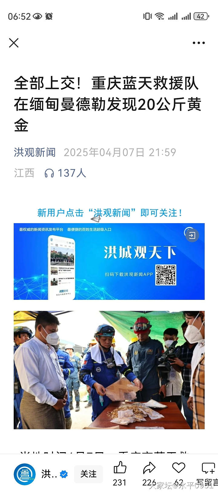 中国救援队👍👍👍👍👍_闲聊