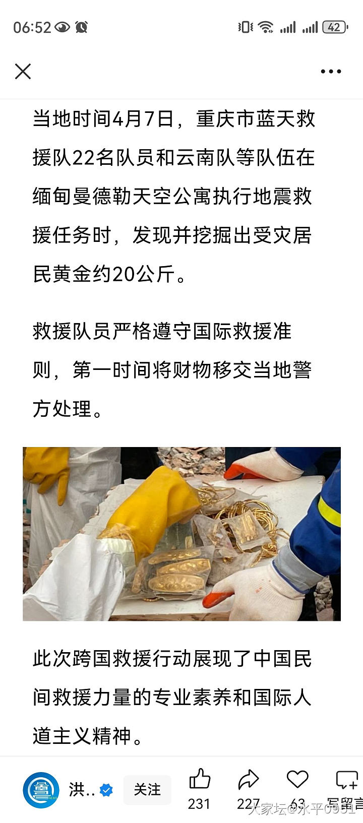 中国救援队👍👍👍👍👍_闲聊
