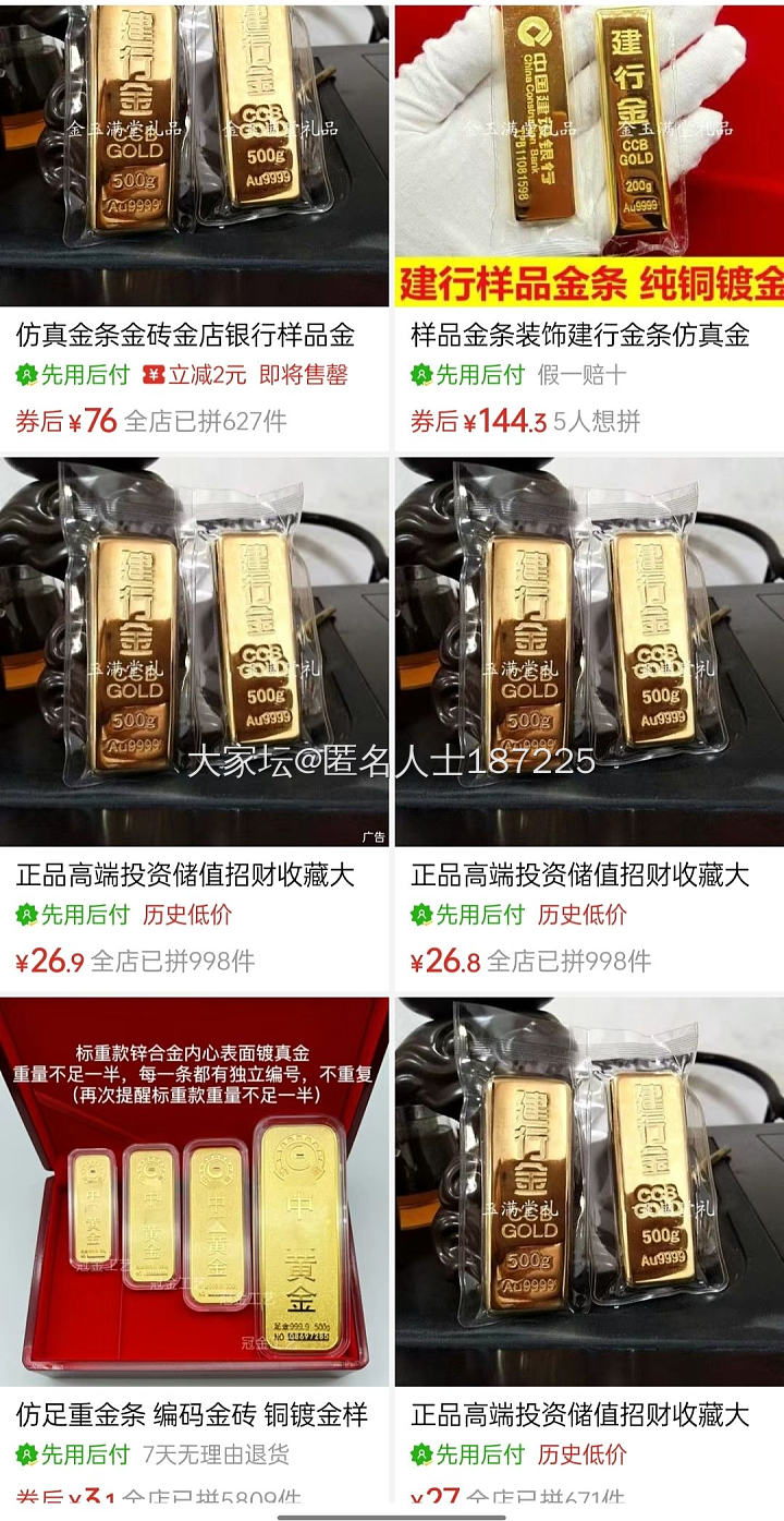 两块黄铜，应该能卖几十块钱_金