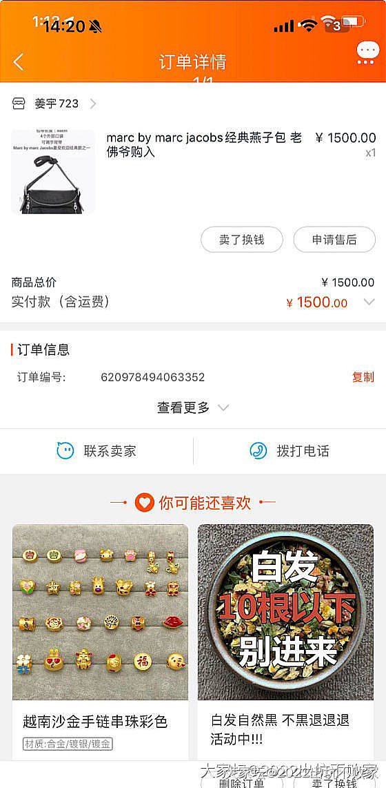 自刀香奈儿包Lv全新carry call小号、nano法棍包和翡翠黄金饰品等_首饰