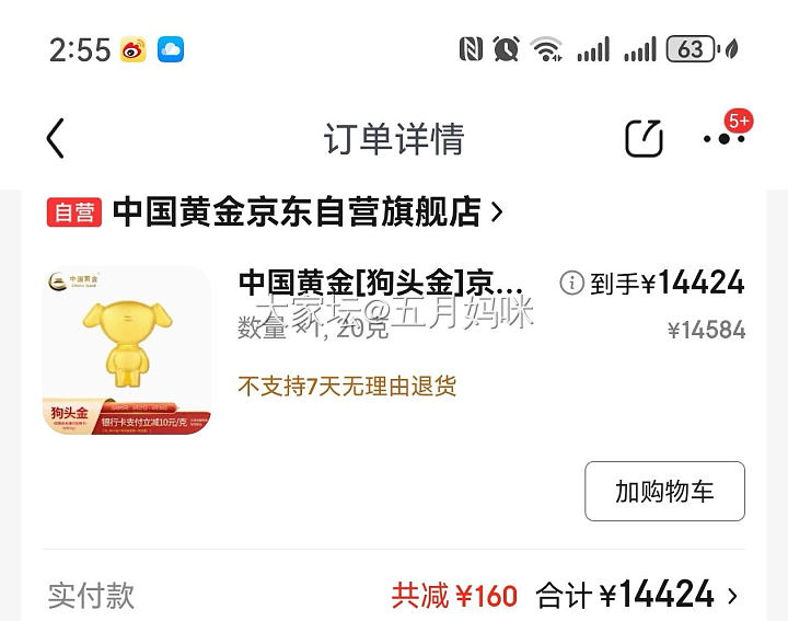 721.2狗头金_金